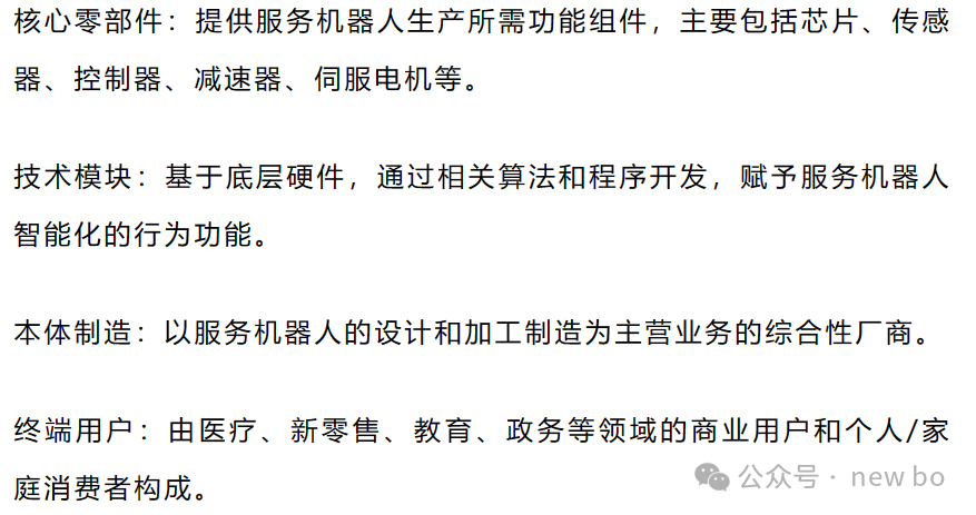 服务消费机器人制造 机器人行业调研深度报告（九）